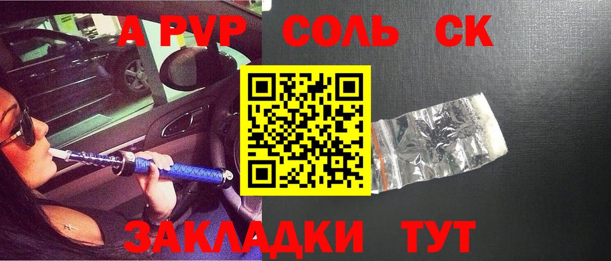 APVP мука Нижний Тагил