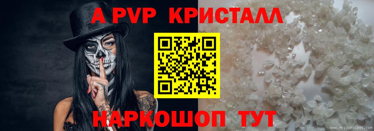 A-PVP мука  Вход с VPN  наркота  Нижний Тагил  APVP VHQ 