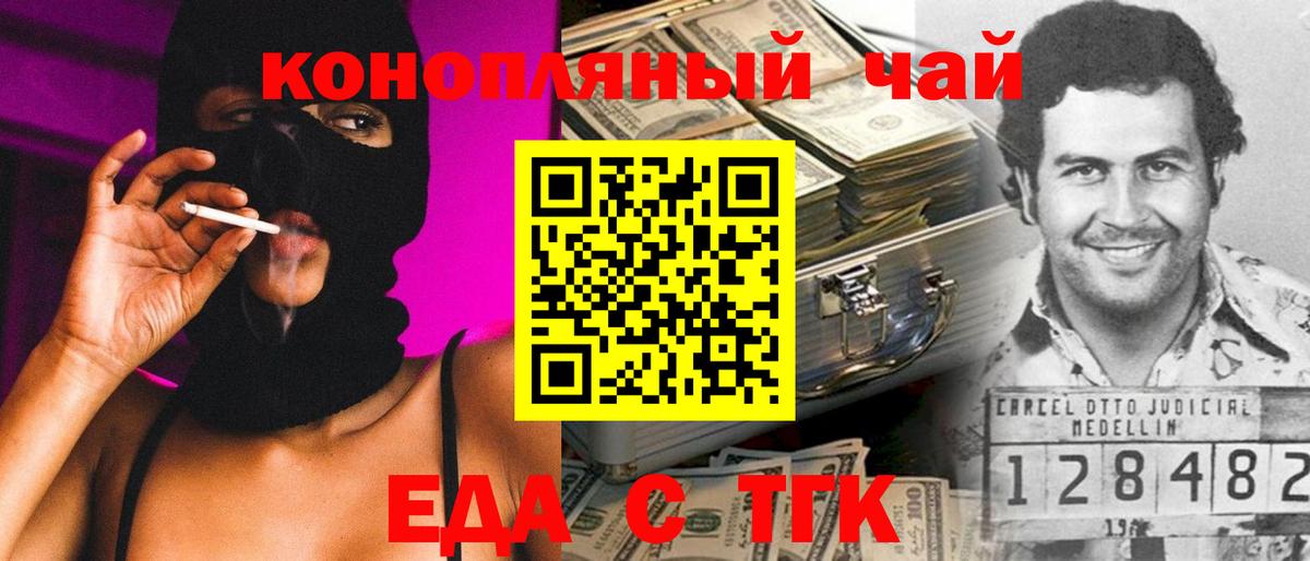 Canna-Cookies конопля  Вход с VPN  Нижний Тагил 