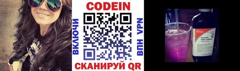 Codein напиток Lean (лин)  продажа наркотиков  даркнет клад  Нижний Тагил 