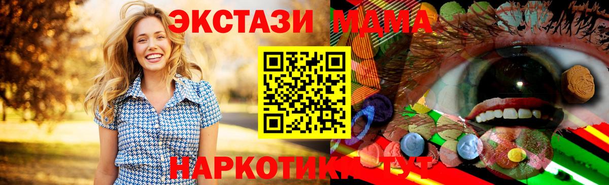 Нижний Тагил  ЭКСТАЗИ mix  Экстази 250 мг  Вход с VPN 