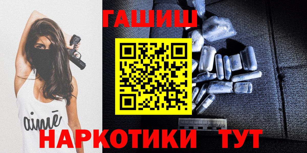 ГАШ  ГАШ Premium  Нижний Тагил  Вход с VPN  ГАШ Cannabis 