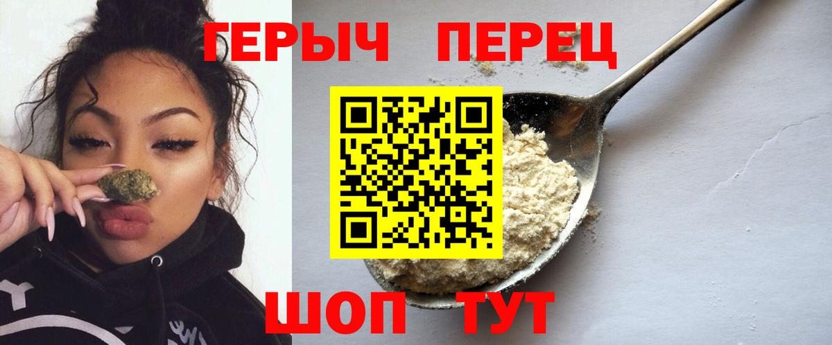Героин хмурый Нижний Тагил