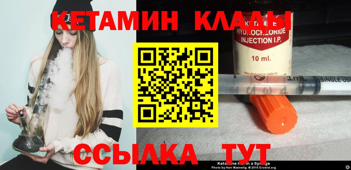 Кетамин ketamine  Кетамин ketamine  Нижний Тагил  Вход с VPN 