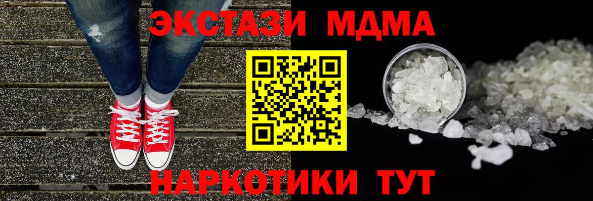Нижний Тагил  МДМА молли  Вход с VPN 