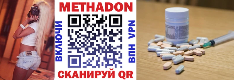 МЕТАДОН кристалл  Нижний Тагил 