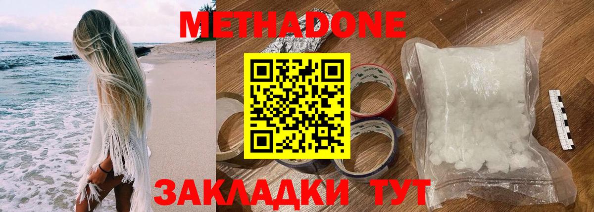 Нижний Тагил  МЕТАДОН мёд  Вход с VPN  МЕТАДОН белоснежный 