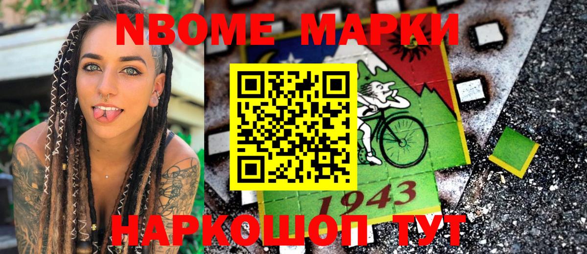 Наркотические марки 1,8мг Нижний Тагил