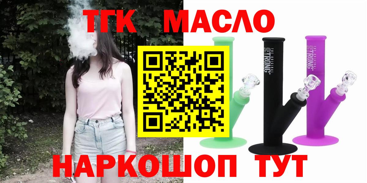 Дистиллят ТГК Wax  Вход с VPN  Нижний Тагил 