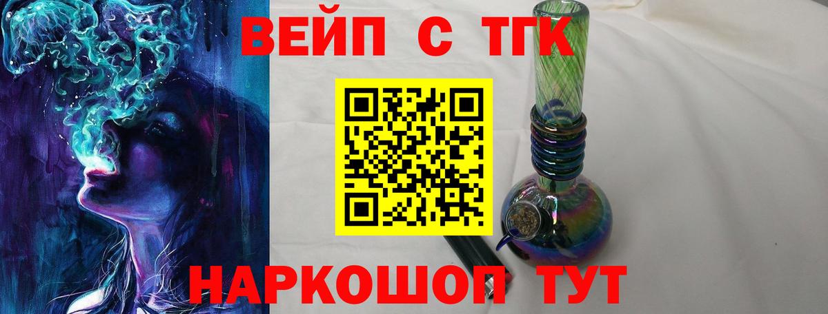 Дистиллят ТГК вейп Нижний Тагил